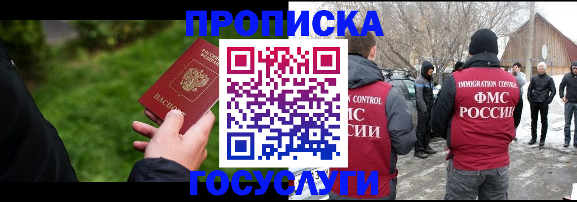 регистрация в Карелии
