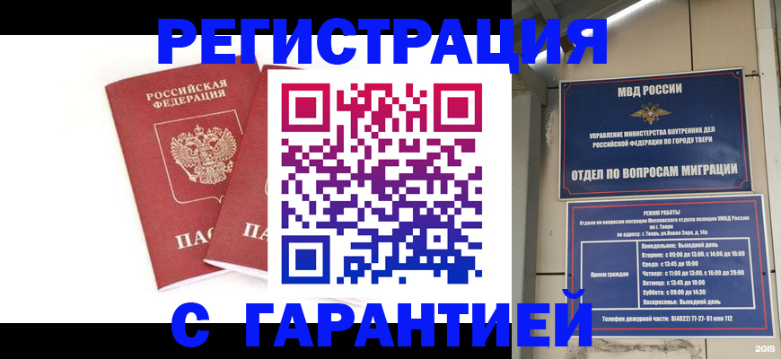 регистрация для школы в Карелии
