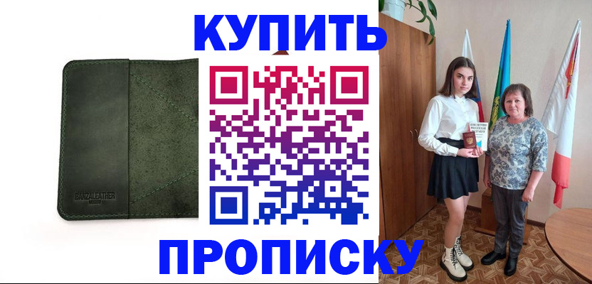 временная регистрация для всех в Карелии